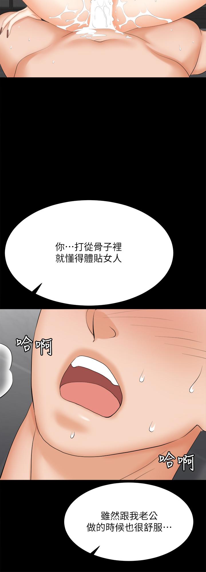 第82话-全部射给我-交换游戏-HOYA,朴敏（第24张）
