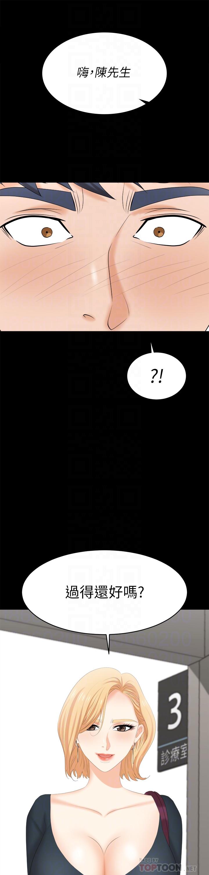 第83话-让冰山美人慾火焚身的方法-交换游戏-HOYA,朴敏（第4张）