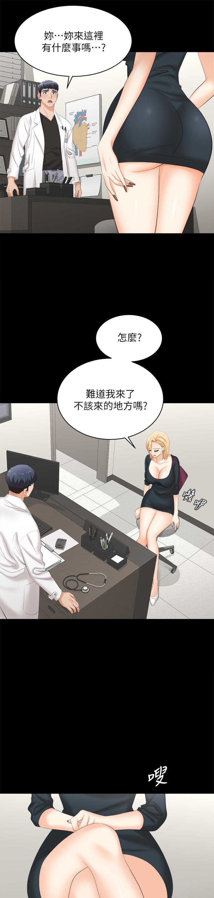 第83话-让冰山美人慾火焚身的方法-交换游戏-HOYA,朴敏（第7张）