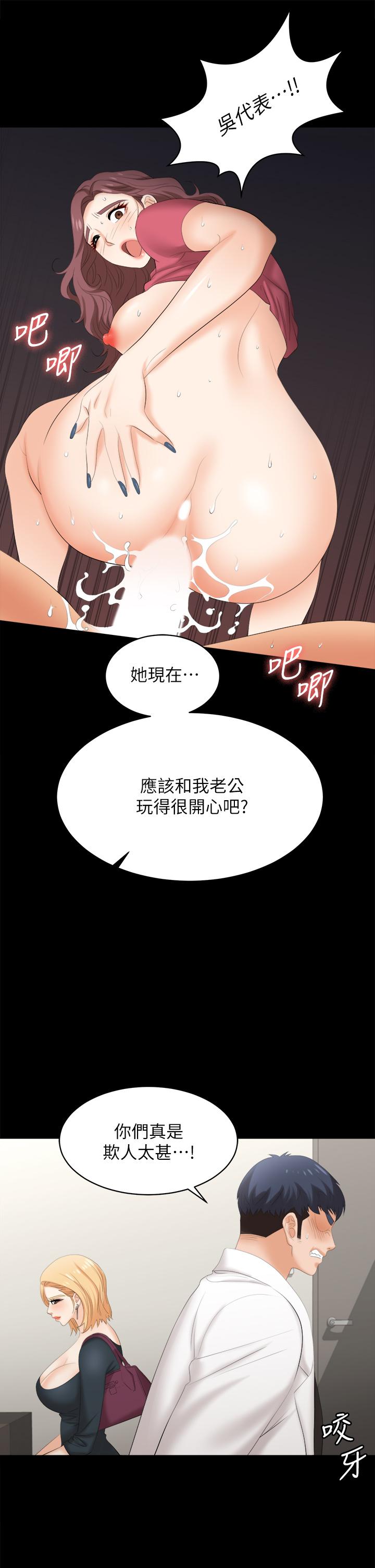 第83话-让冰山美人慾火焚身的方法-交换游戏-HOYA,朴敏（第11张）