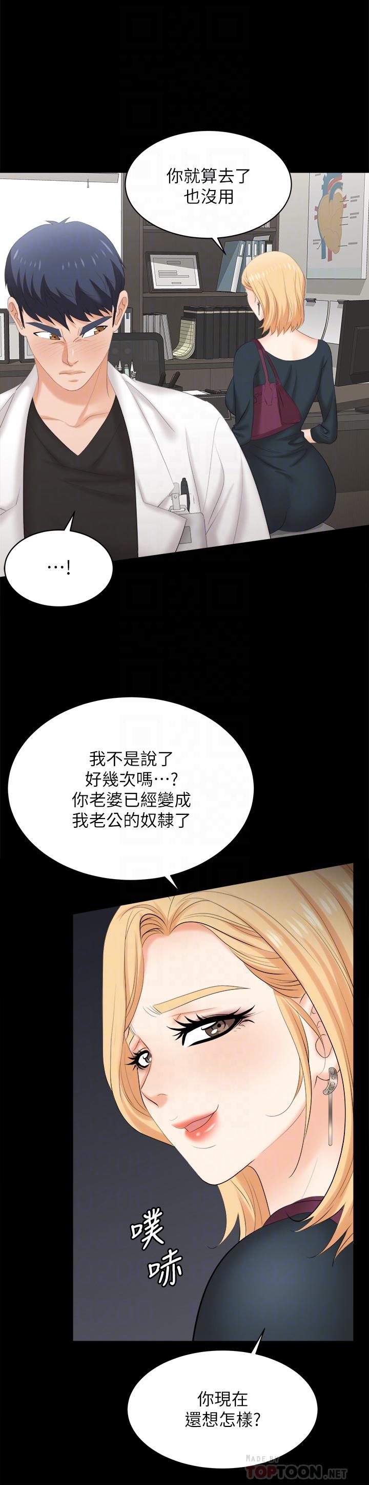 第83话-让冰山美人慾火焚身的方法-交换游戏-HOYA,朴敏（第12张）