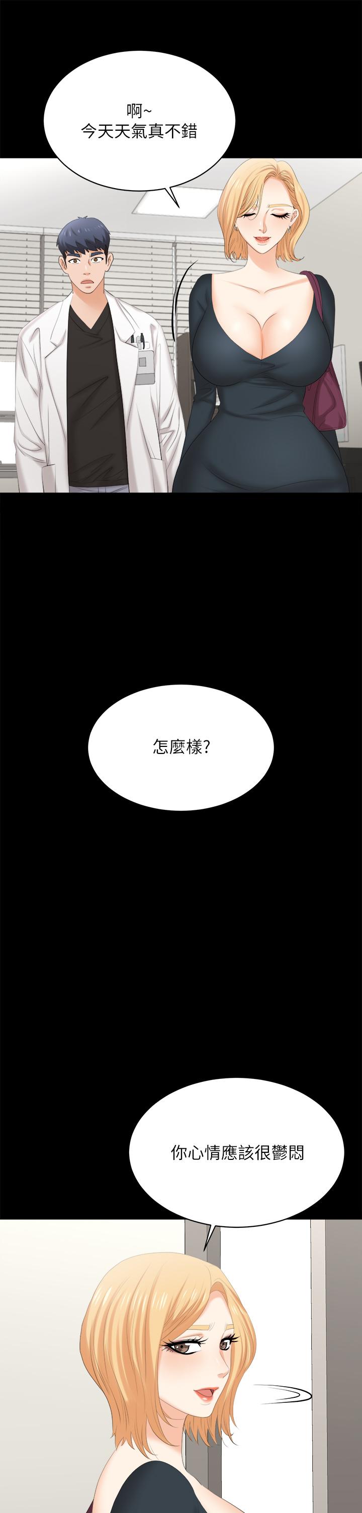 第83话-让冰山美人慾火焚身的方法-交换游戏-HOYA,朴敏（第15张）