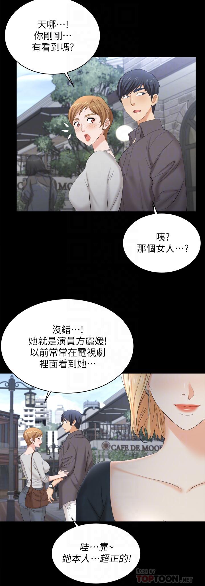 第83话-让冰山美人慾火焚身的方法-交换游戏-HOYA,朴敏（第18张）