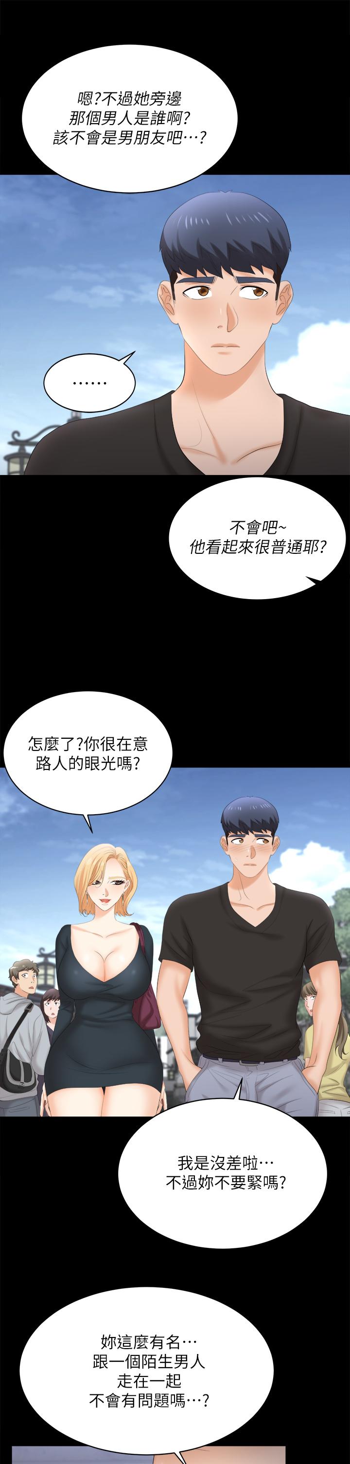 第83话-让冰山美人慾火焚身的方法-交换游戏-HOYA,朴敏（第19张）