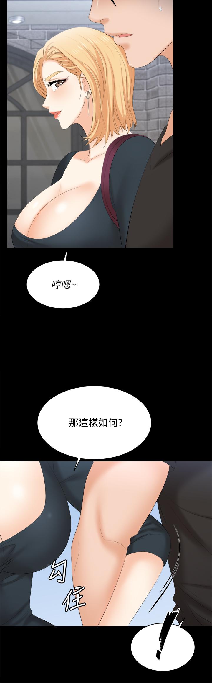 第83话-让冰山美人慾火焚身的方法-交换游戏-HOYA,朴敏（第20张）