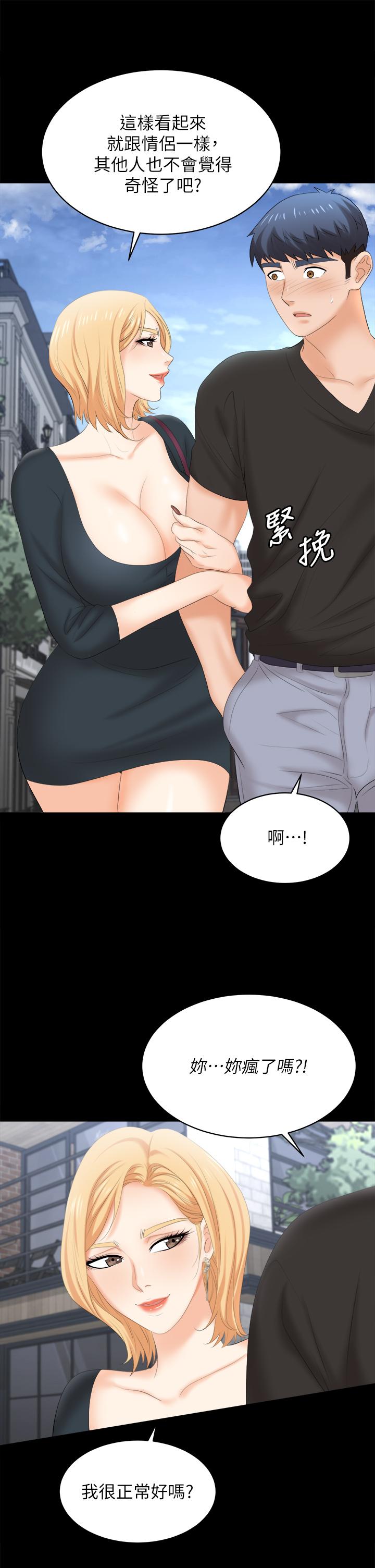 第83话-让冰山美人慾火焚身的方法-交换游戏-HOYA,朴敏（第21张）