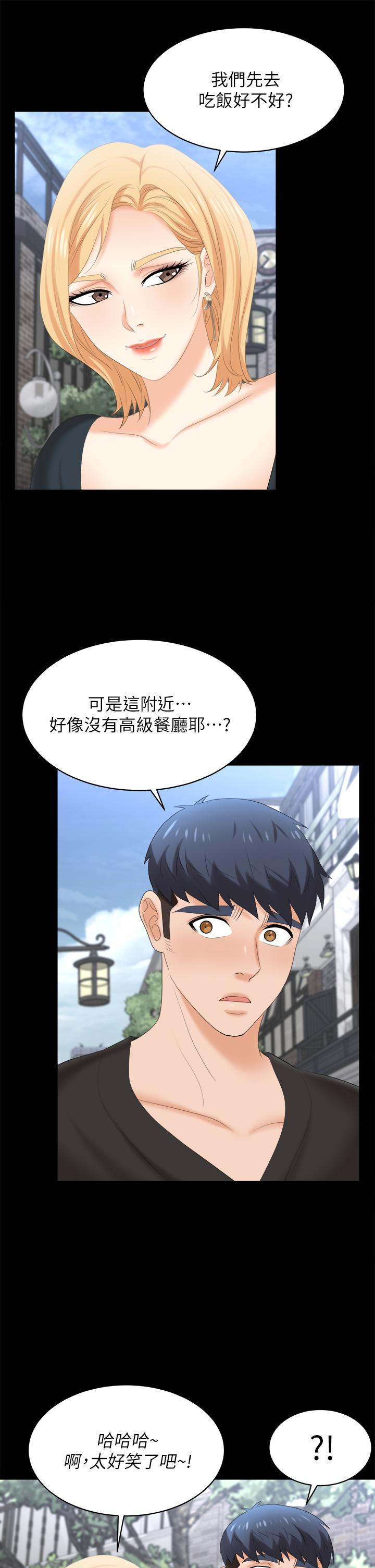 第83话-让冰山美人慾火焚身的方法-交换游戏-HOYA,朴敏（第23张）