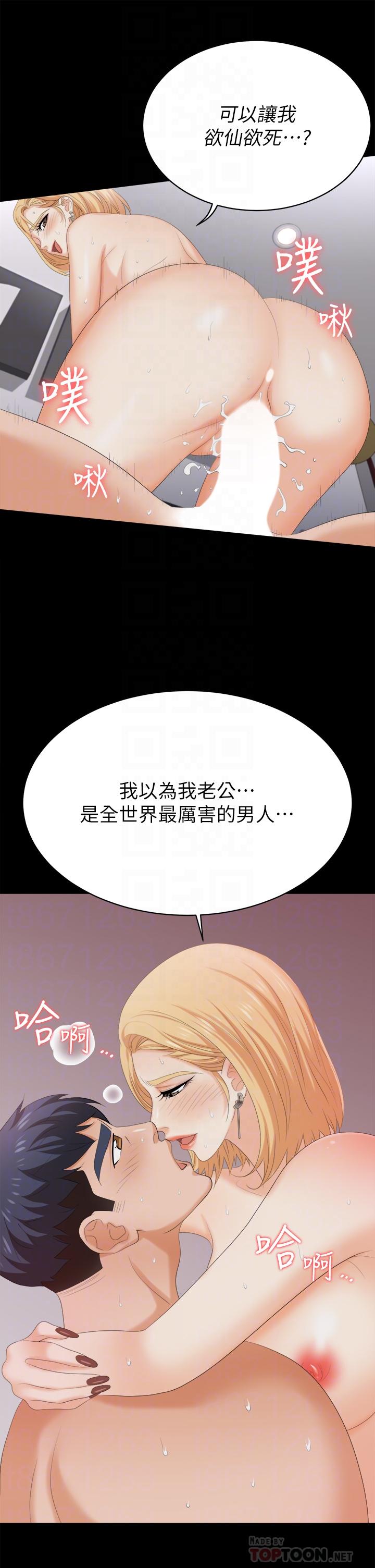 第84话-史上最淫乱的交换游戏-交换游戏-HOYA,朴敏（第10张）