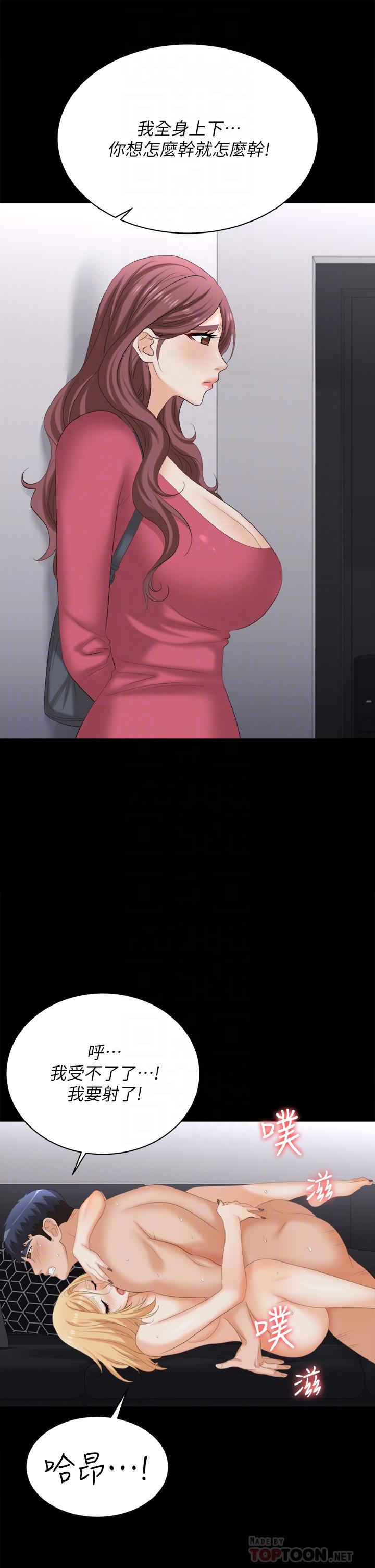 第84话-史上最淫乱的交换游戏-交换游戏-HOYA,朴敏（第16张）