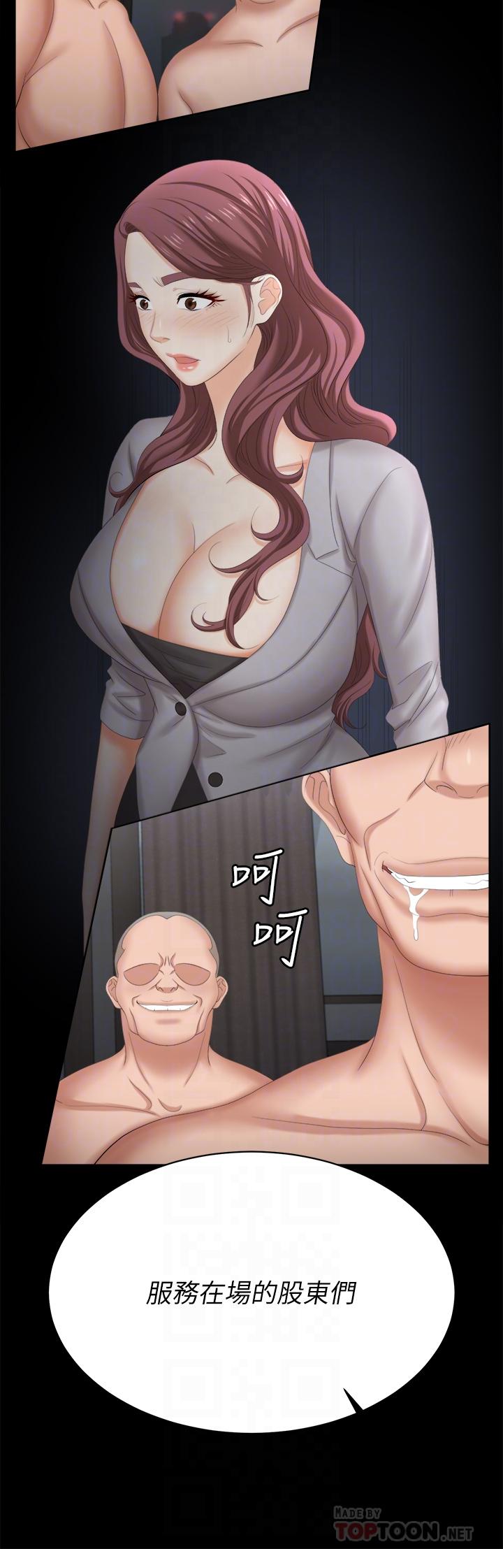 第85话-服务股东-交换游戏-HOYA,朴敏（第6张）