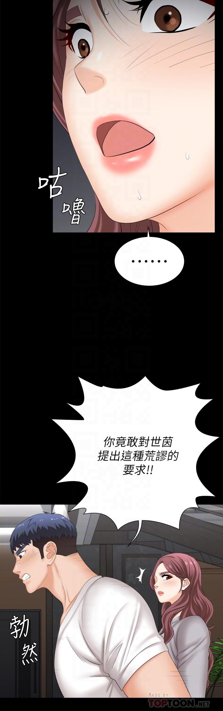 第85话-服务股东-交换游戏-HOYA,朴敏（第8张）