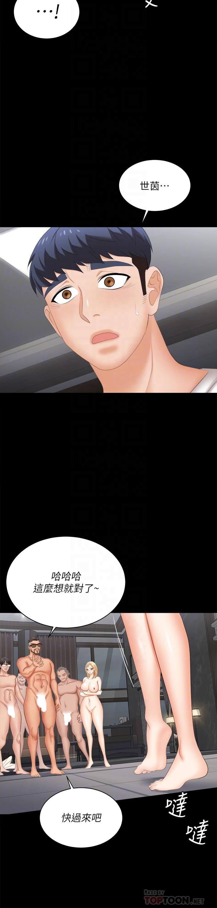 第85话-服务股东-交换游戏-HOYA,朴敏（第12张）