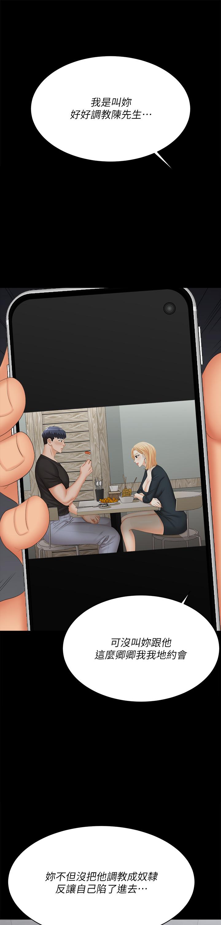 第85话-服务股东-交换游戏-HOYA,朴敏（第19张）