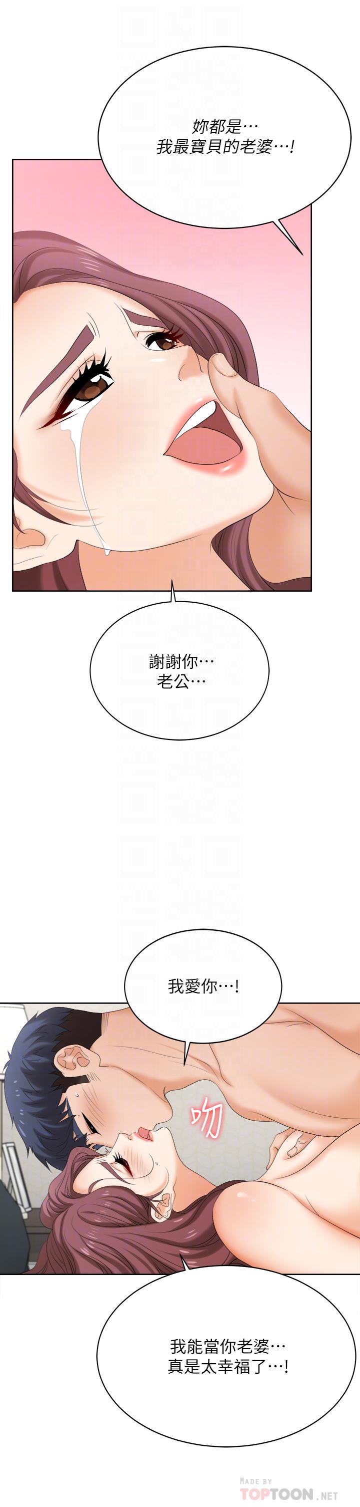 第86话_最终话-新王登基-交换游戏-HOYA,朴敏（第8张）