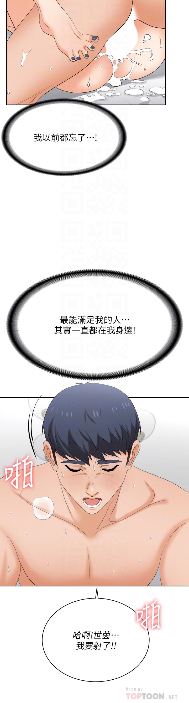 第86话_最终话-新王登基-交换游戏-HOYA,朴敏（第12张）