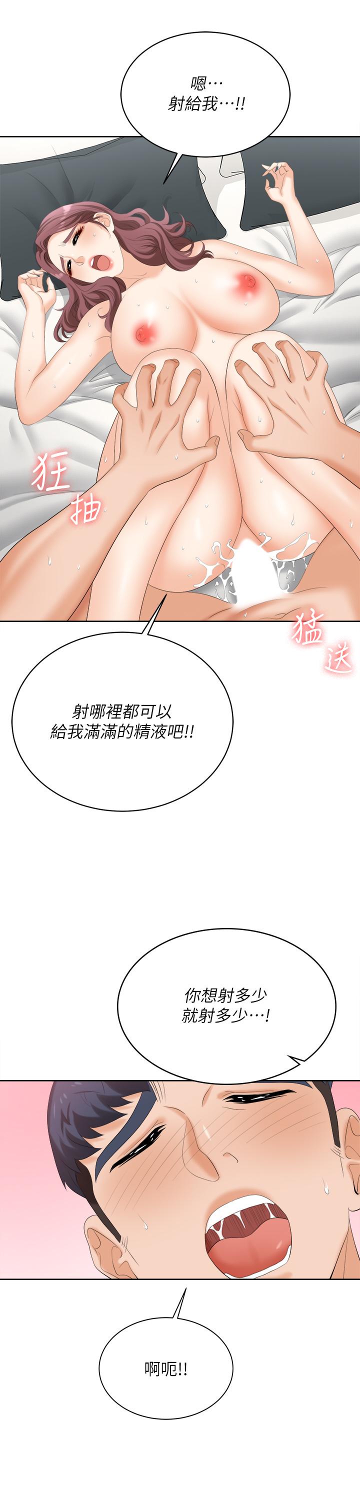 第86话_最终话-新王登基-交换游戏-HOYA,朴敏（第13张）