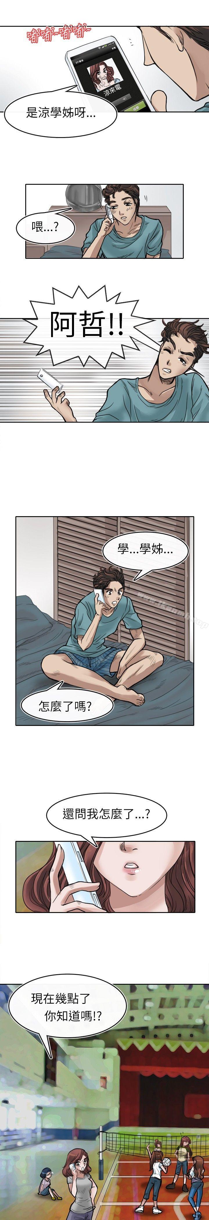 第1话-教练教教我(完结)-WHY,尼太（第9张）