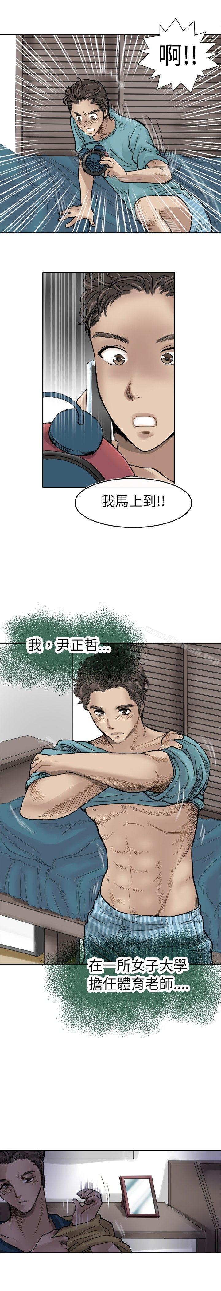 第1话-教练教教我(完结)-WHY,尼太（第11张）