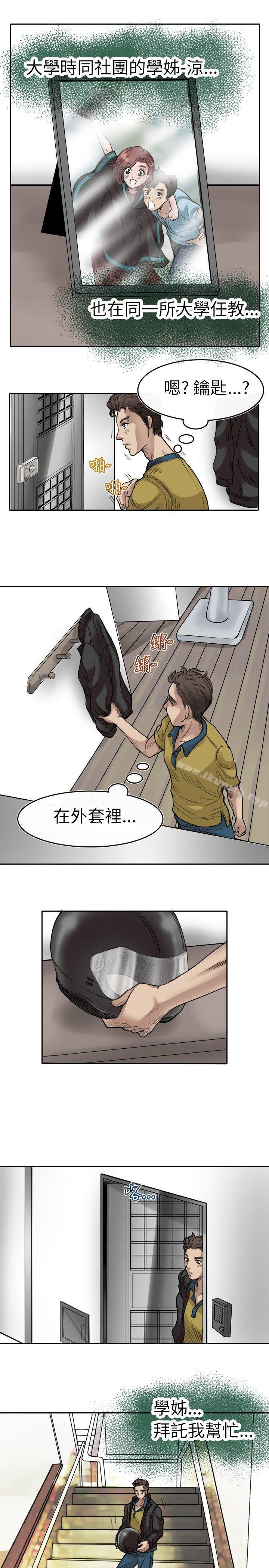 第1话-教练教教我(完结)-WHY,尼太（第13张）