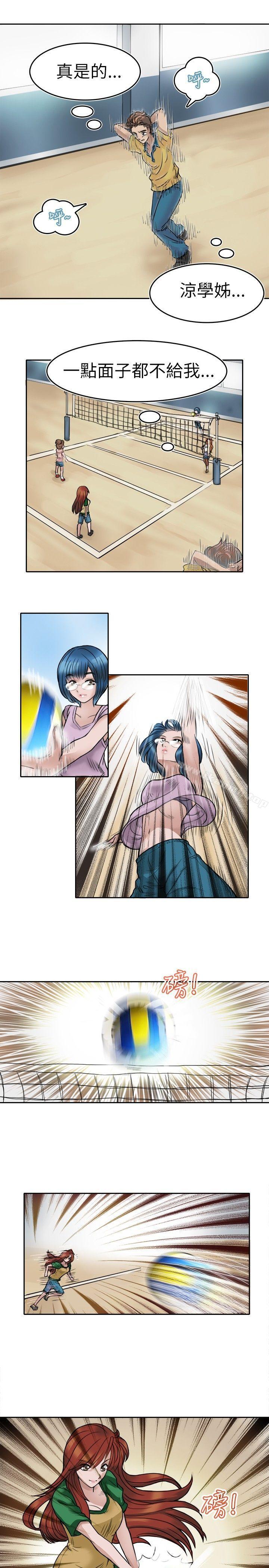 第1话-教练教教我(完结)-WHY,尼太（第21张）