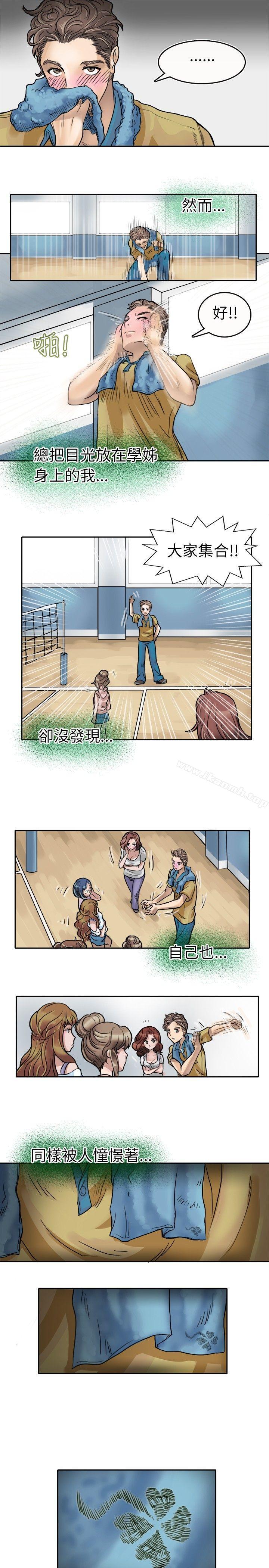 第1话-教练教教我(完结)-WHY,尼太（第27张）