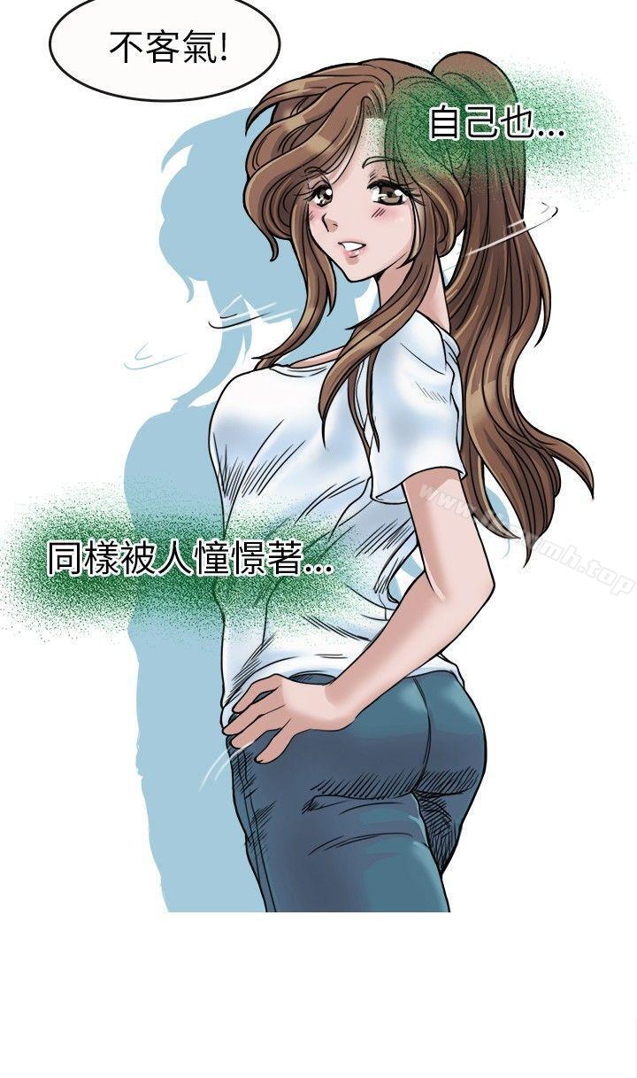 第1话-教练教教我(完结)-WHY,尼太（第29张）