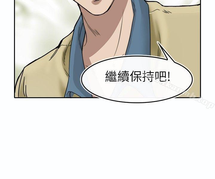 第2话-教练教教我(完结)-WHY,尼太（第4张）