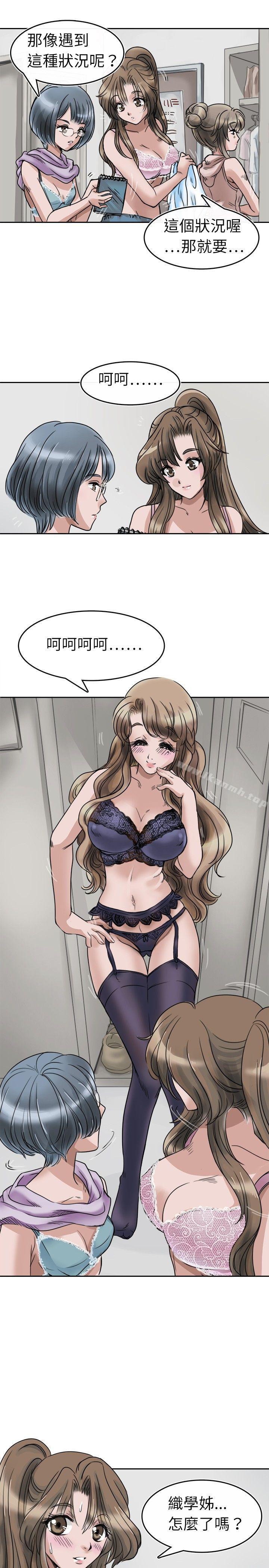 第2话-教练教教我(完结)-WHY,尼太（第7张）