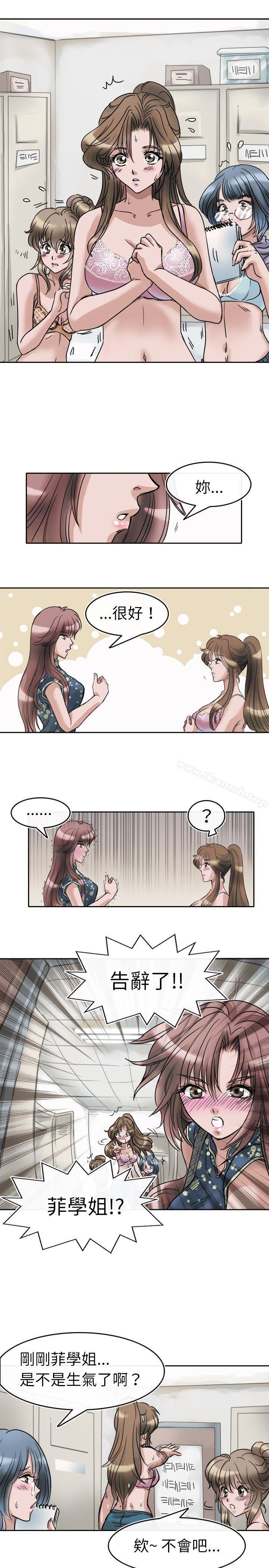 第2话-教练教教我(完结)-WHY,尼太（第11张）