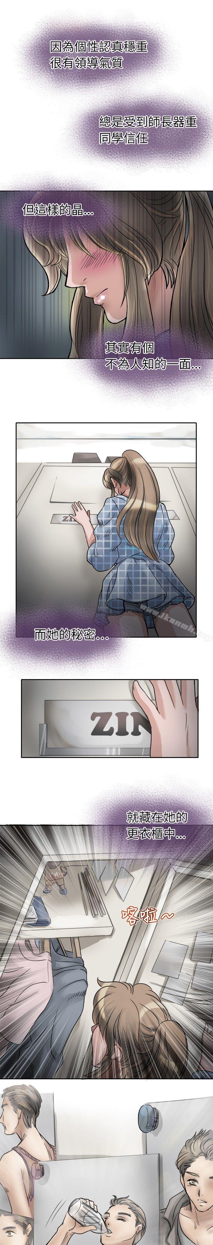 第2话-教练教教我(完结)-WHY,尼太（第17张）