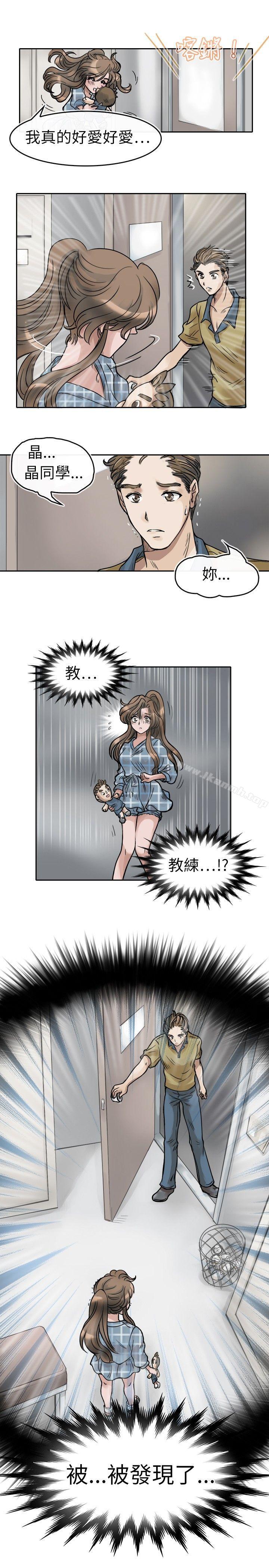 第2话-教练教教我(完结)-WHY,尼太（第21张）