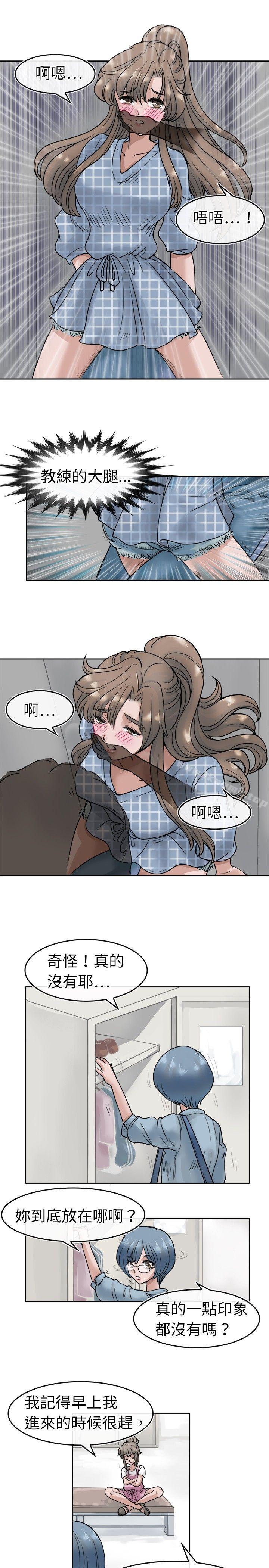 第4话-教练教教我(完结)-WHY,尼太（第13张）