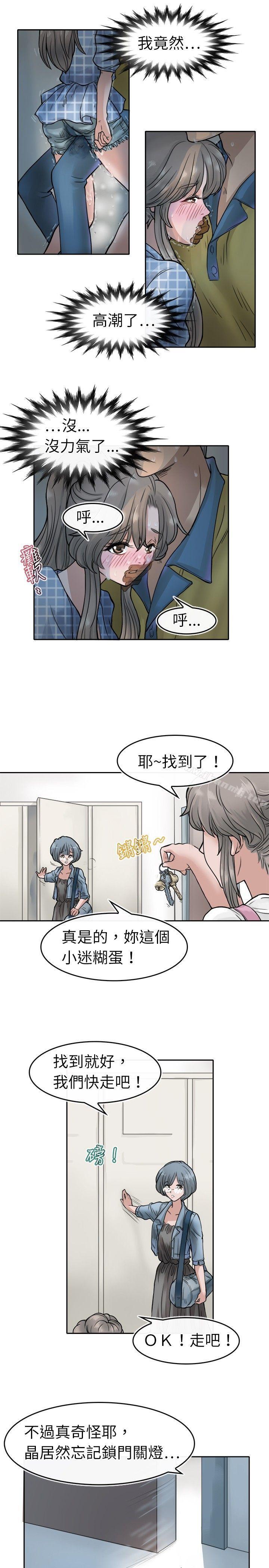 第4话-教练教教我(完结)-WHY,尼太（第19张）