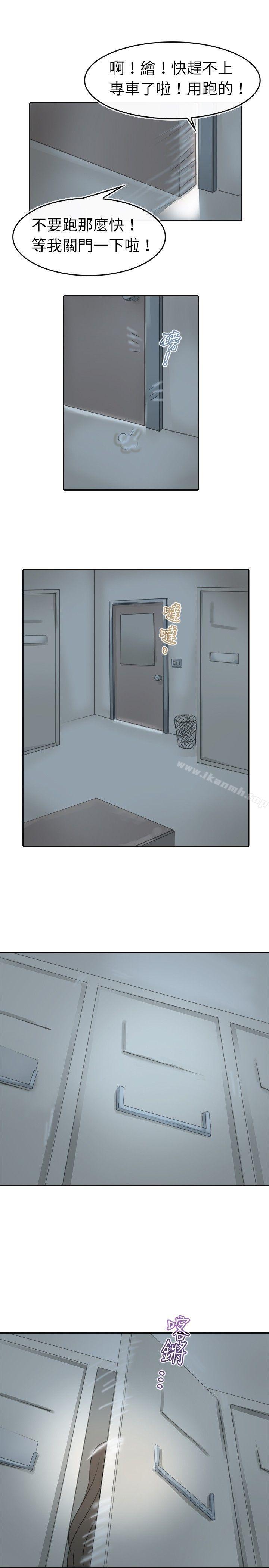 第4话-教练教教我(完结)-WHY,尼太（第21张）