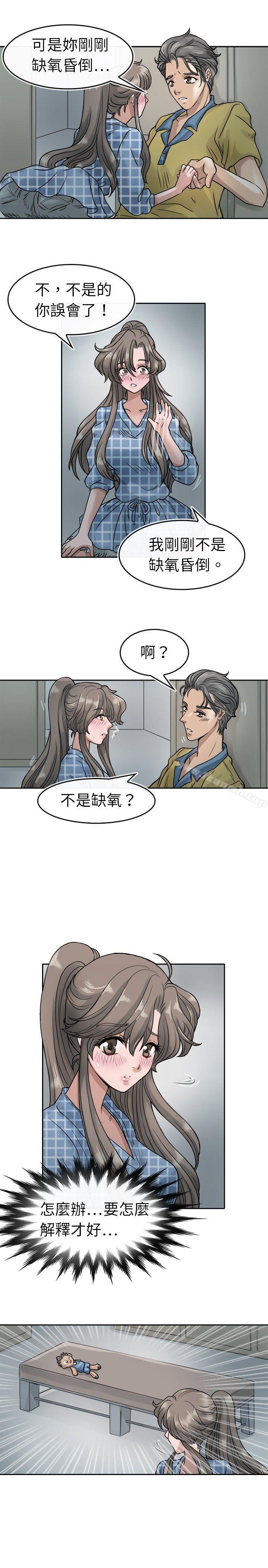 第5话-教练教教我(完结)-WHY,尼太（第9张）