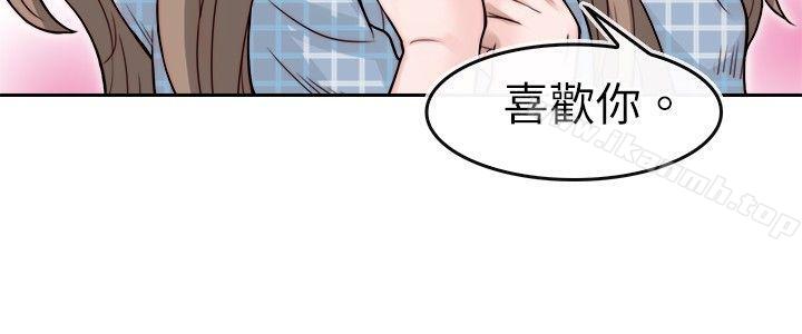 第5话-教练教教我(完结)-WHY,尼太（第12张）