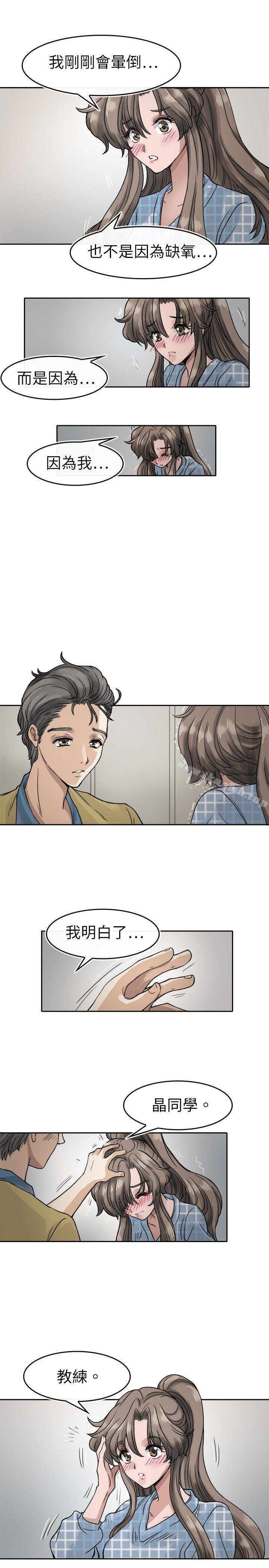 第5话-教练教教我(完结)-WHY,尼太（第15张）