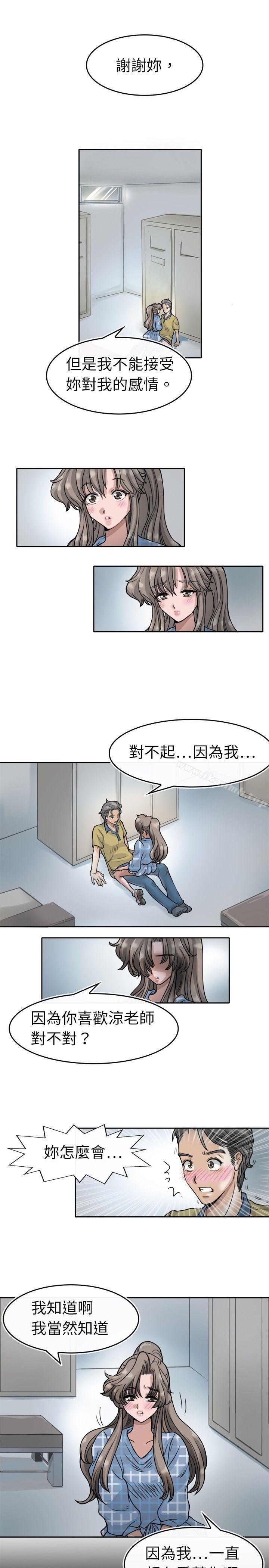 第5话-教练教教我(完结)-WHY,尼太（第17张）