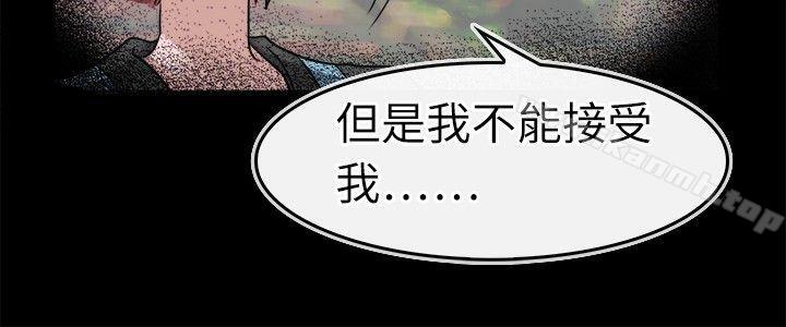 第5话-教练教教我(完结)-WHY,尼太（第20张）