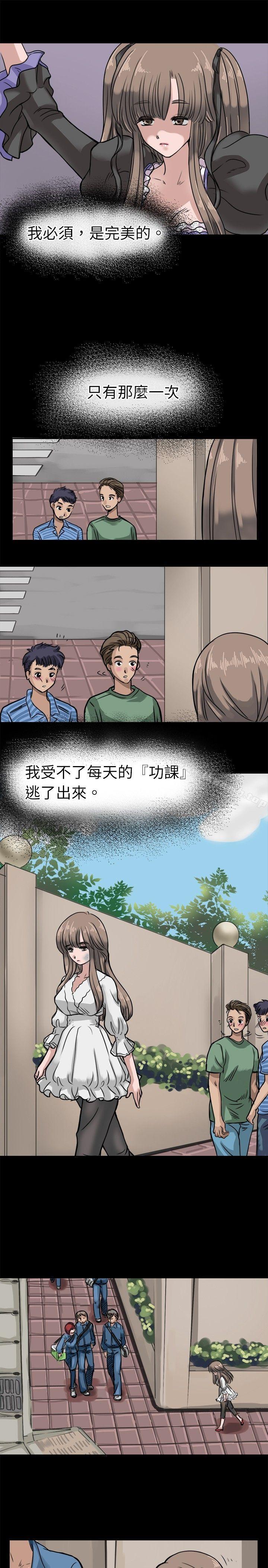 第6话-教练教教我(完结)-WHY,尼太（第5张）