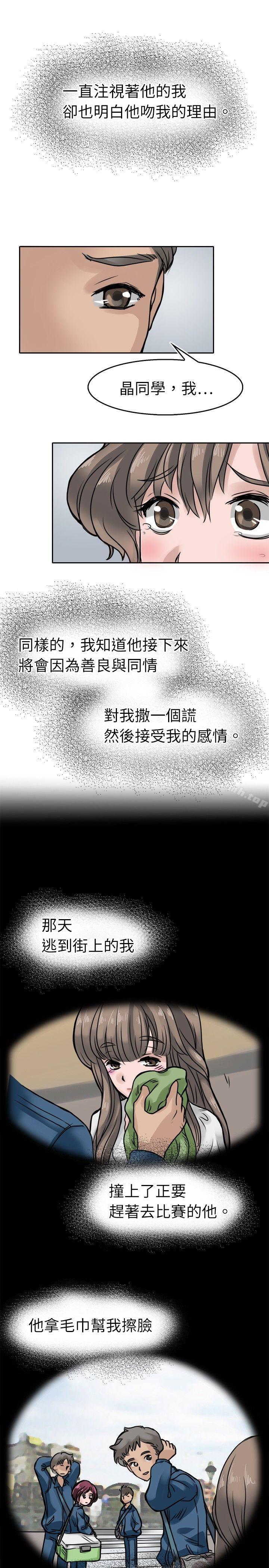 第6话-教练教教我(完结)-WHY,尼太（第11张）