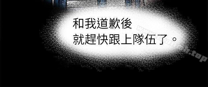 第6话-教练教教我(完结)-WHY,尼太（第12张）