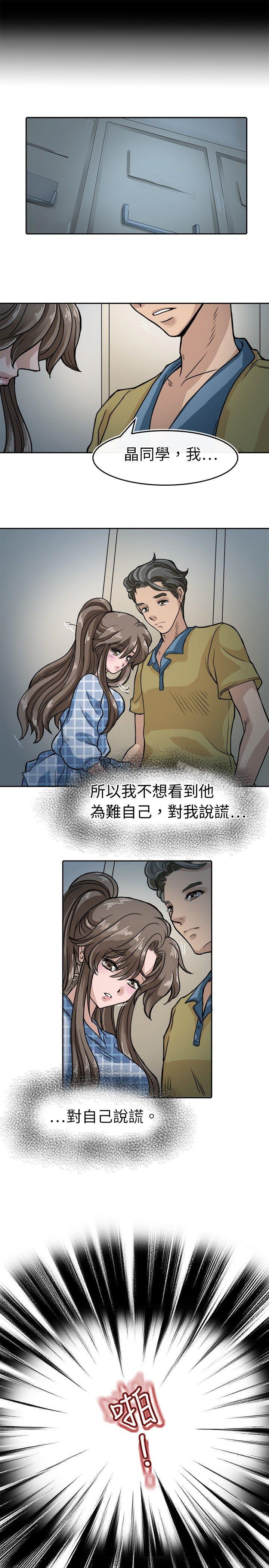 第6话-教练教教我(完结)-WHY,尼太（第19张）
