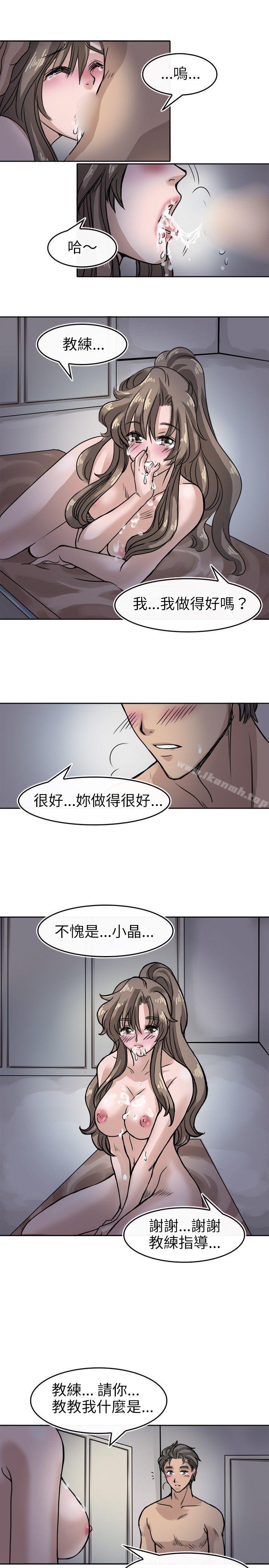 第7话-教练教教我(完结)-WHY,尼太（第17张）