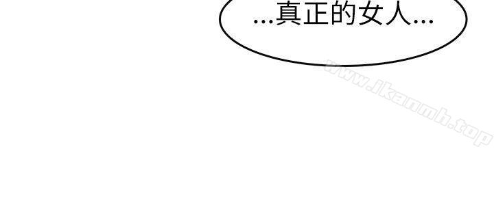 第7话-教练教教我(完结)-WHY,尼太（第18张）