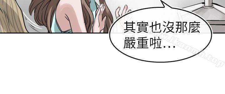 第9话-教练教教我(完结)-WHY,尼太（第4张）