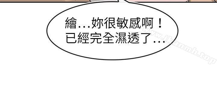 第10话-教练教教我(完结)-WHY,尼太（第12张）