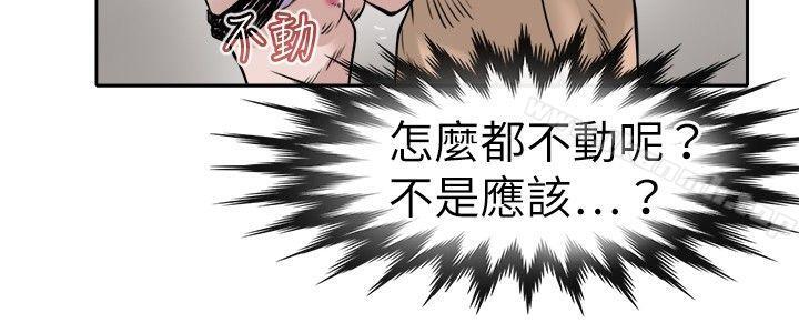第10话-教练教教我(完结)-WHY,尼太（第14张）