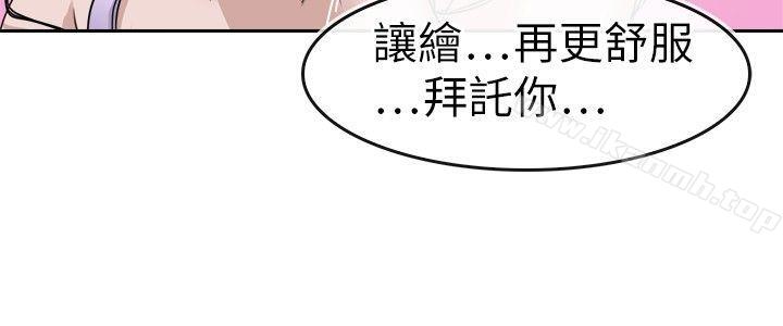 第10话-教练教教我(完结)-WHY,尼太（第16张）