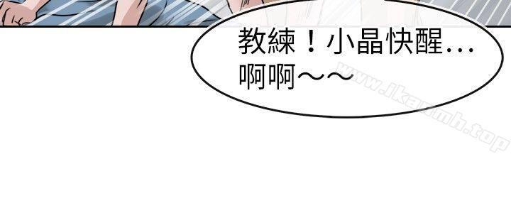 第10话-教练教教我(完结)-WHY,尼太（第22张）